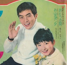 マーガレット◆1965年(昭和40年)17号◆あすなひろし／石森章太郎／今村洋子／水野英子／武田京子／わたなべまさこ◆集英社_画像10