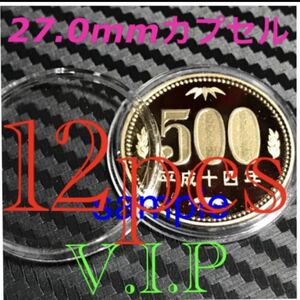 #500円用硬貨用カプセル #27mmカプセル 12 個 雷神風神用 #500円保護カプセル #viproomtokyo 