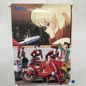 A70562 ◆バブルガムクライシス B2サイズ ポスター ★5点以上同梱で送料無料★