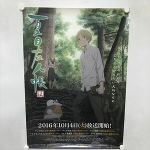 A70567 ◆夏目友人帳　アニメ放送告知 B2サイズ ポスター ★5点以上同梱で送料無料★