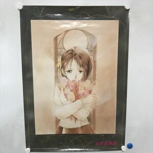 A70576 ◆続 初恋物語 B2サイズ ポスター ★5点以上同梱で送料無料★