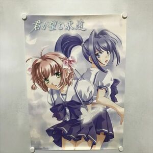 A70614 ◆君が望む永遠 B2サイズ ポスター ★5点以上同梱で送料無料★