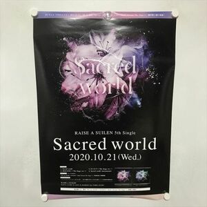 A70624 ◆RAISE A SUILEN　Sacred world　販促 B2サイズ ポスター ★5点以上同梱で送料無料★