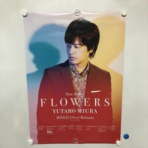 A70631 ◆三浦祐太朗　FLOWERS B2サイズ ポスター ★5点以上同梱で送料無料★