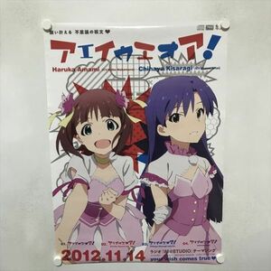 A69732 ◆アイドルマスター　アイウエオア！　販促 B2サイズ ポスター ★5点以上同梱で送料無料★