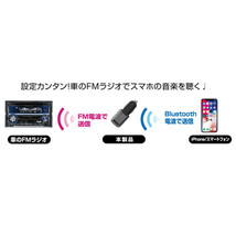 Bluetooth FMトランスミッター 車 12V/24V車兼用 カシムラ KD-204 ht_画像3