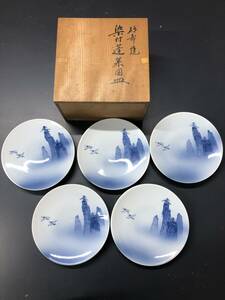 HB288　砥部焼　竹山作？　染付蓬茉図皿　小皿５枚　日本伝統工芸士　砥部町無形文化財