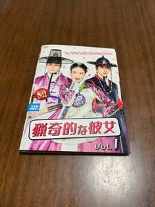 猟奇的な彼女　韓国ドラマ 全巻セット レンタル落ちDVD 全話25話　完結