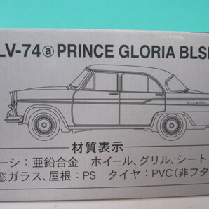 トミカ リミテッド ヴィンテージ LV-74a プリンス グロリアBLSIP-Ⅲ 1/64 新品 【同封可】の画像6