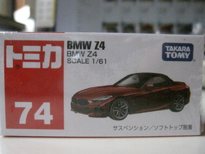 No.74 BMW Z4 （箱） （1/64スケール トミカ 798668）