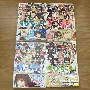 ちびちゅき! : TYPE-MOON学園 1巻　2巻　3巻　4巻 華々つぼみ　TYPE-MOON