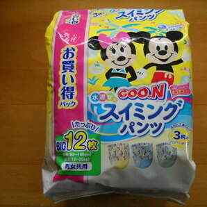 「グーン 水遊び用 スイミングパンツ BIGサイズ12枚 4パック 計48枚 男女共用 未開封 送料無料」の画像2