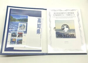 地方自治法施行60周年記念千円銀貨貨幣プルーフ貨幣セット 『高知県』　坂本龍馬 平成22年