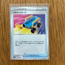 ポケモンカード エーススペック 7枚 いれかえカート ACE SPEC 覚醒のドラム リブートポッド ネオアッパーエネルギー レア ハイパーアロマ_画像2