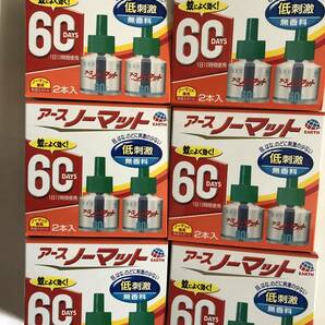 送料無料 アースノーマット60日用 低刺激無香料 2本入り 合計6箱の画像1