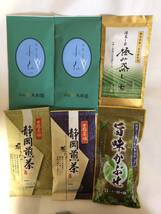 送料無料　日本茶飲み比べ　12種類　合計12袋_画像2