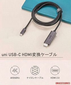 Uni HDMI USB Type-C 変換ケーブル　4K 60Hz 1.8M