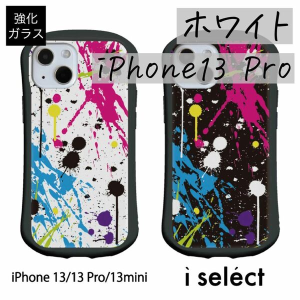 Colorful ink i select iPhone 13 Pro ケース