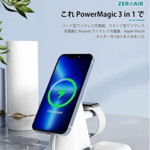 ZEROAIR PowerMagic 3-in-1ワイヤレス充電器 充電ケーブル