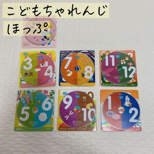 Benesse ベネッセ　しまじろう　こどもちゃれんじほっぷ　DVD 7枚セット