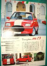 裏面 トミーカイラ ｍ13　日産マーチ