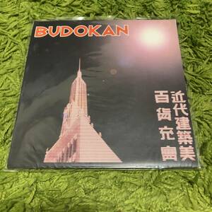 【Budokan - ST】bum vacant lot parasites fastbacks feedbacks power pop