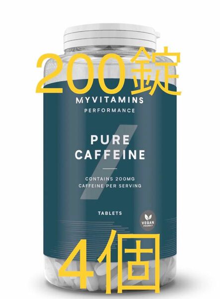 マイプロテイン Myprotein ピュアカフェイン　200粒　4個セット