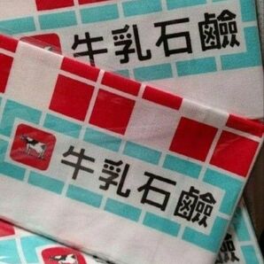 京都 牛乳石鹸　赤箱　イベント限定　手ぬぐい　非売品　手拭い　てぬぐい　タオル