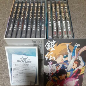 (品薄送料無料！)鎧伝サムライトルーパーTVシリーズ & OVA DVD-BOX 全2巻セット。