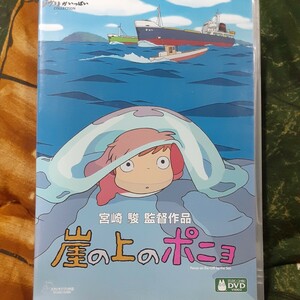 (送料無料！)ジブリ宮崎駿 監督作品/崖の上のポニョ