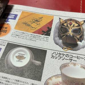 ☆ お宝 フィギュア 大図鑑 ＋お宝鑑定 2冊セット ゴジラ ウルトラマン 仮面ライダー タイガーマスク ソフビ ブリキ おもちゃ プレミアの画像8