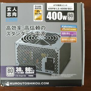 玄人志向ATX電源　KRPW-L5-400W/80+