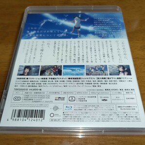 中古 送料無料 Blu-ray 天気の子 Blu-ray スタンダード・エディション 通常版 ブルーレイ 新海誠の画像3