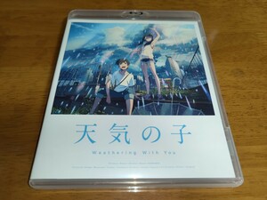 中古 送料無料 Blu-ray 天気の子 Blu-ray スタンダード・エディション 通常版 ブルーレイ 新海誠