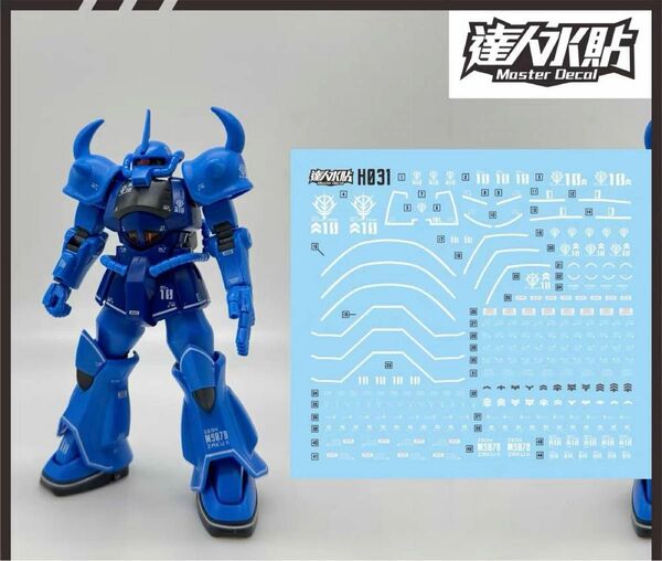 HG 1/144 グフ用水転写式デカール　他社製　ガンダム　ガンプラ　プラモデル