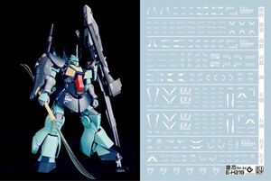 HG 1/144 ディジェVer.Ka魂仕様 用水転写式デカール他社製