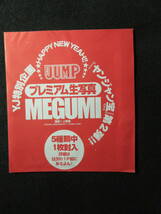 MEGUMI　生写真・プロマイド　・週刊ヤングジャンプ付録　2003年　1枚_画像4