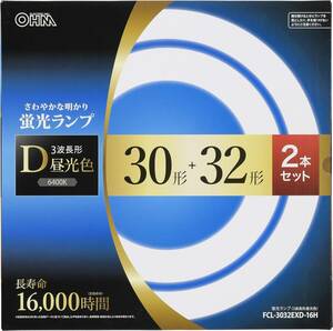 オーム電機 丸形蛍光ランプ 30形+32形 3波長形昼光色 長寿命タイプ 2本セット FCL-3032EXD-16H 06-452