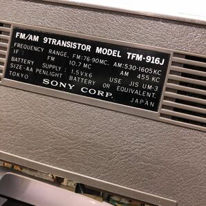 昭和 レトロ SONY ソニー TFM-916J FM/AMラジオ 9TRANSISTOR ９トランジスター 乾電池 通電OK ジャンク品の画像10