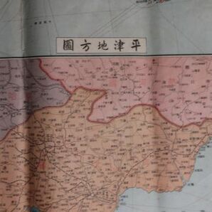 ☆古地図 満州国並支那本部地図 中国/台湾 福岡日日新聞 昭和8年（1933年）大型 A3061の画像10