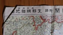 ☆古地図　支那明細大地図　その2　満州　中国/台湾　中国新聞　昭和12年（1937年）　A3059_画像2