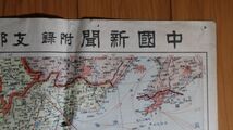 ☆古地図　支那明細大地図　その2　満州　中国/台湾　中国新聞　昭和12年（1937年）　A3059_画像3