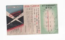☆戦前　大阪市電車線路図/大阪市高速地下鉄路線図　路面電車地図　A2906_画像1