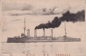 ☆戦前絵葉書　阿蘇　大日本帝国戦闘艦　戦艦/海軍　A2874