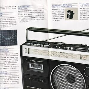 ☆カタログ 日立 パディスコ TRK-5190/TRK-5000等 カセットレコーダー/ラジカセ C4977の画像2