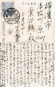 ☆菊1銭5厘単貼はがき　台南（8.7.25）→横浜　 エンタイア　絵葉書　台湾歩兵第二連隊　A3018