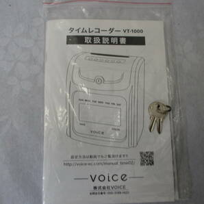 VOICE VT-1000 VOICEヴォイス タイムレコーダーVT-1000 タイムカード付 鍵2本 説明書付き 動作確認済みの画像5