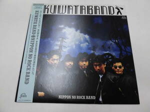 LP KUWATA BAND/NIPPON NO ROCK BAND（ポートレート付）（ステッカー付）（帯付）