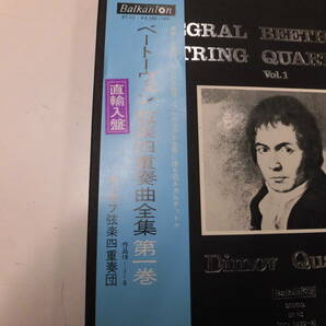 （3枚組）直輸入盤LPBOX ベートーヴェン：弦楽四重奏曲 第一巻（帯付）の画像2