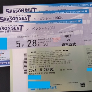 交流戦開幕５月２８日西武戦レフト側ドラゴンズ外野応援席３枚＋駐車券の画像2